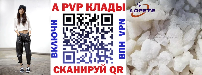 A-PVP Crystall  дарнет шоп  Красноуфимск 