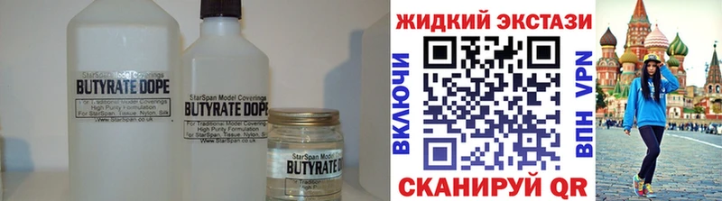 Бутират BDO  дарнет шоп  Красноуфимск 