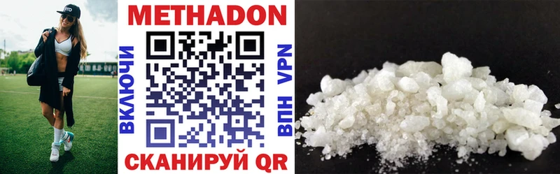 Метадон methadone hydra онион Красноуфимск
