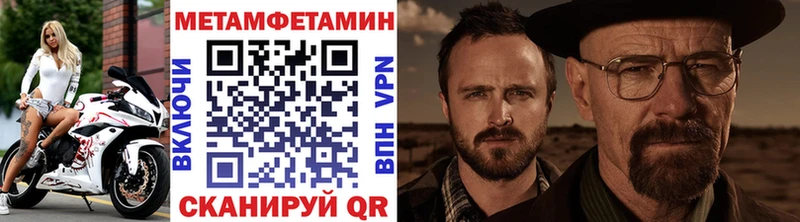 МЕТАМФЕТАМИН Methamphetamine  Красноуфимск 